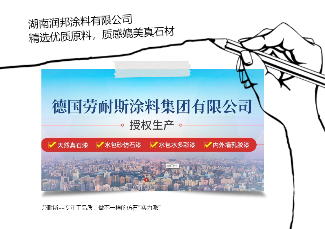 水包砂多彩涂料品牌哪家的比較好？